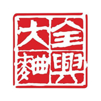 涪陵回收全兴大曲-品牌介绍