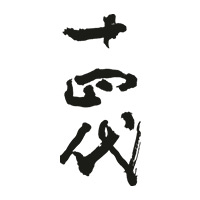 涪陵回收十四代清酒