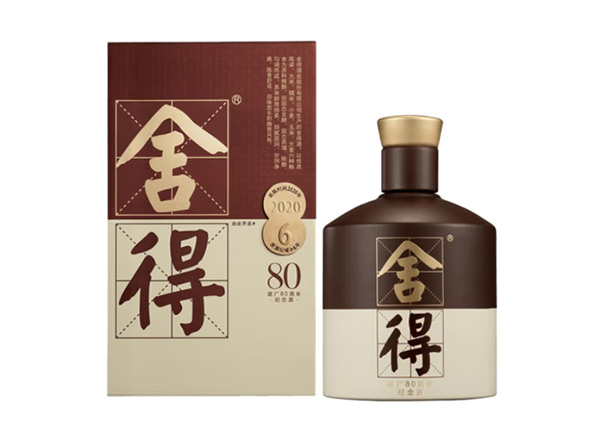 涪陵舍得酒回收品味·舍得（建厂80周年纪念版）